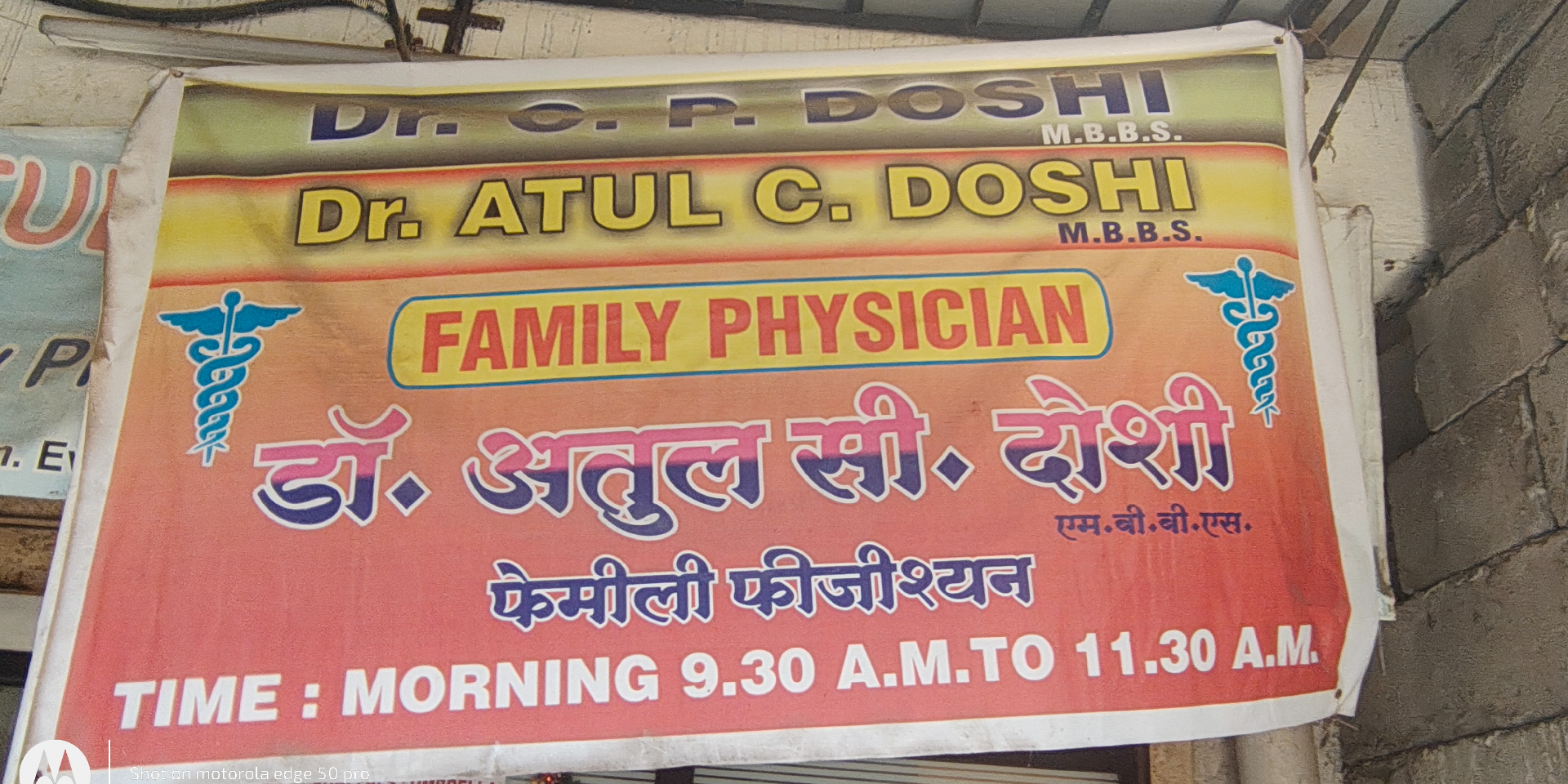 Atul c Doshi